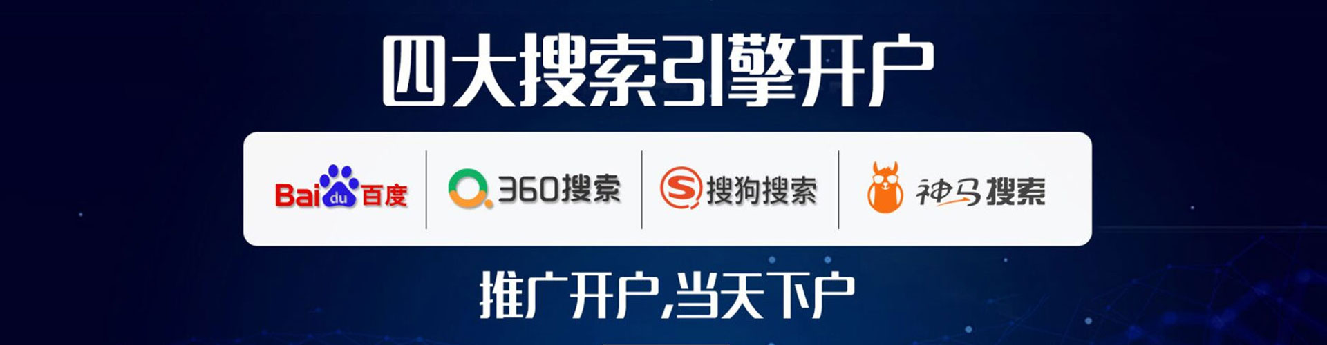 琅琊信息流托管
