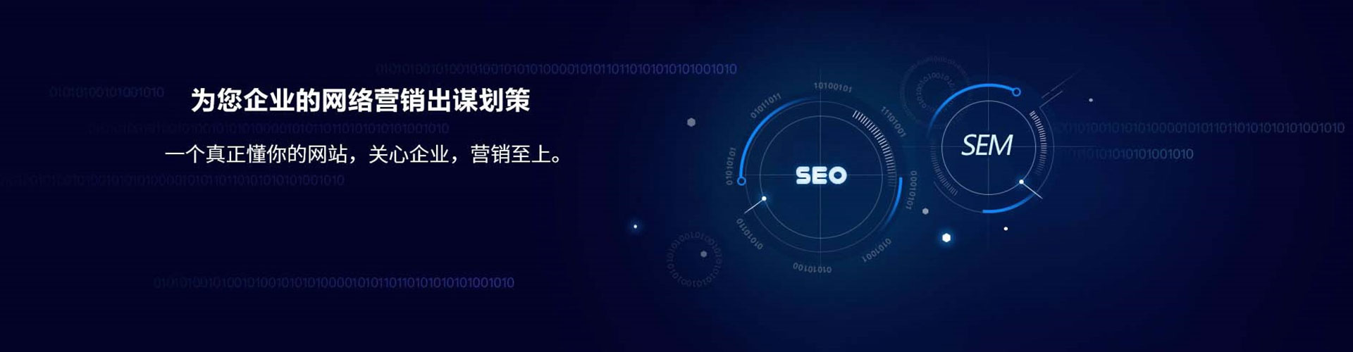 琅琊sem竞价